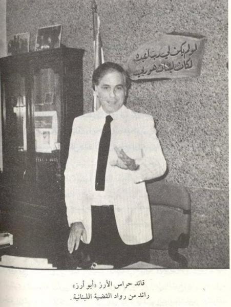 Commander Etienne Sakr (Abu Arz)