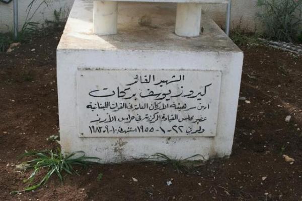 Cedars Planting, Martyr Kairouz Barakat (Saturday 29 April 2006)